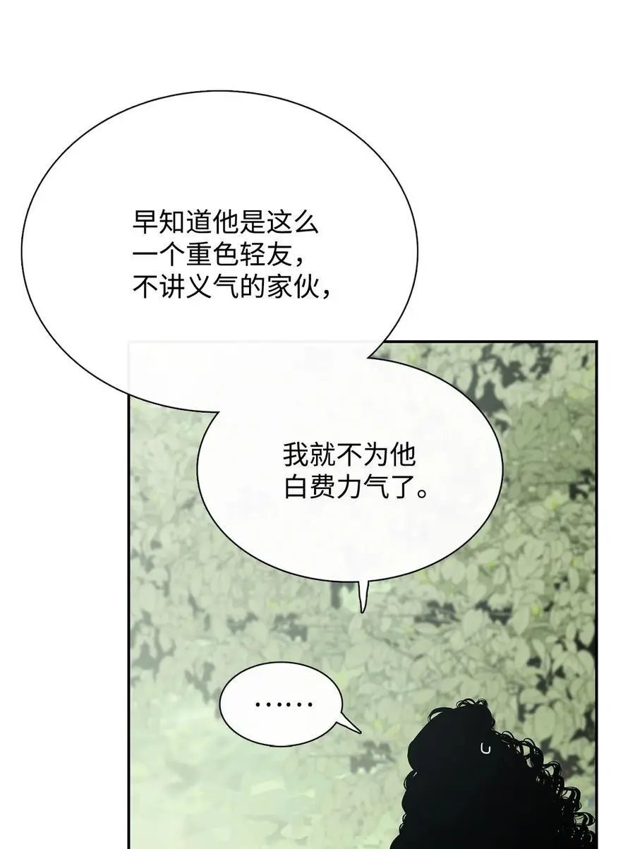 第44话 我做不到