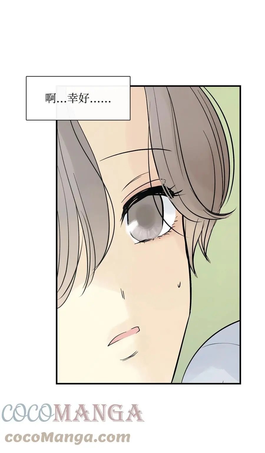 第44话 我做不到