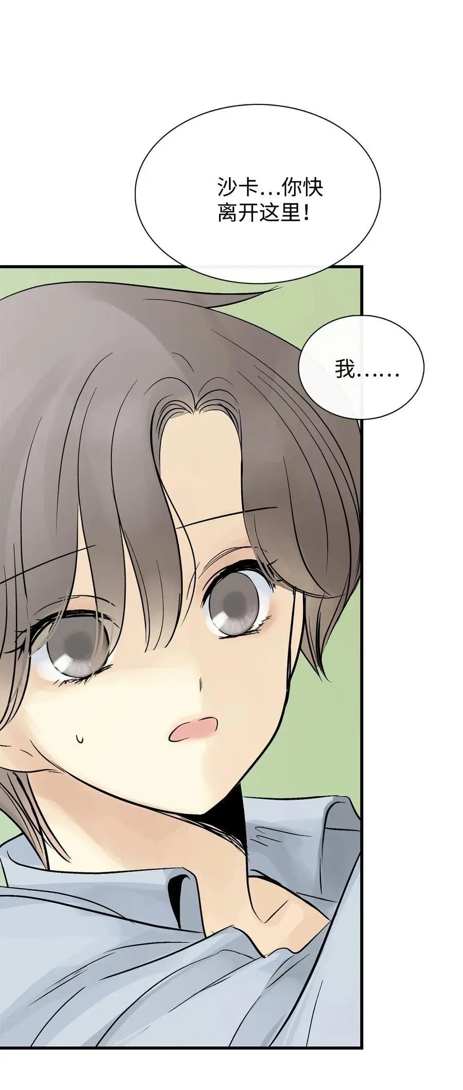 第44话 我做不到