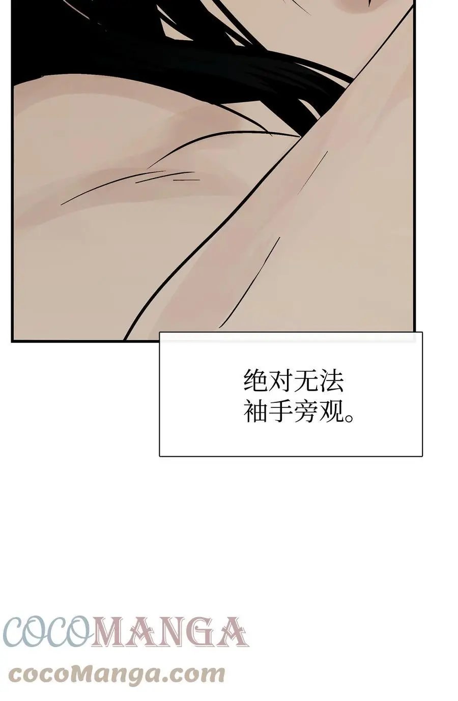 第44话 我做不到