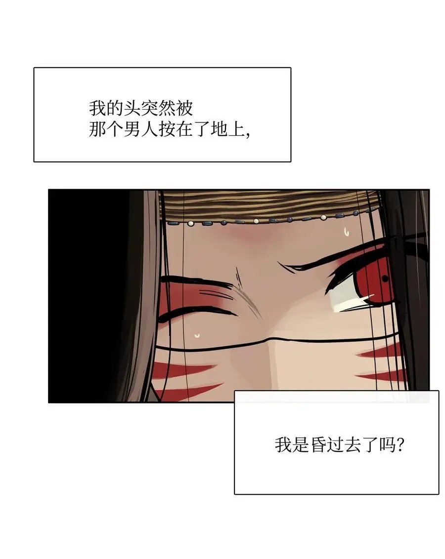 第44话 我做不到