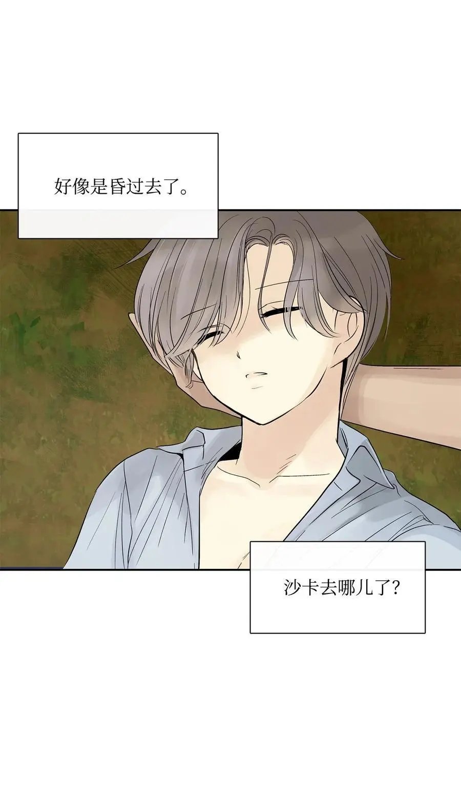 第44话 我做不到