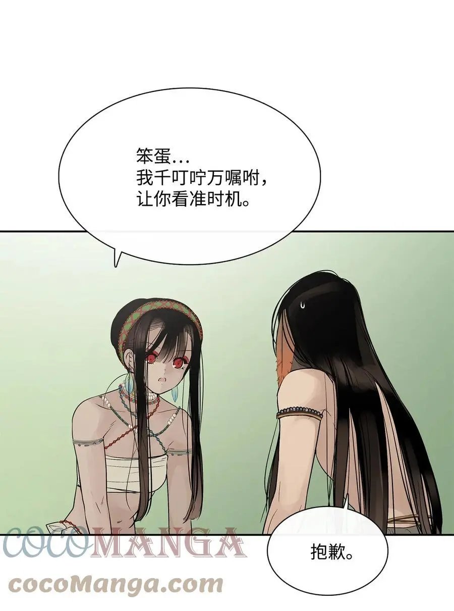 第44话 我做不到