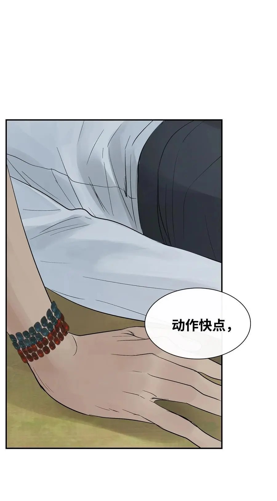 第44话 我做不到