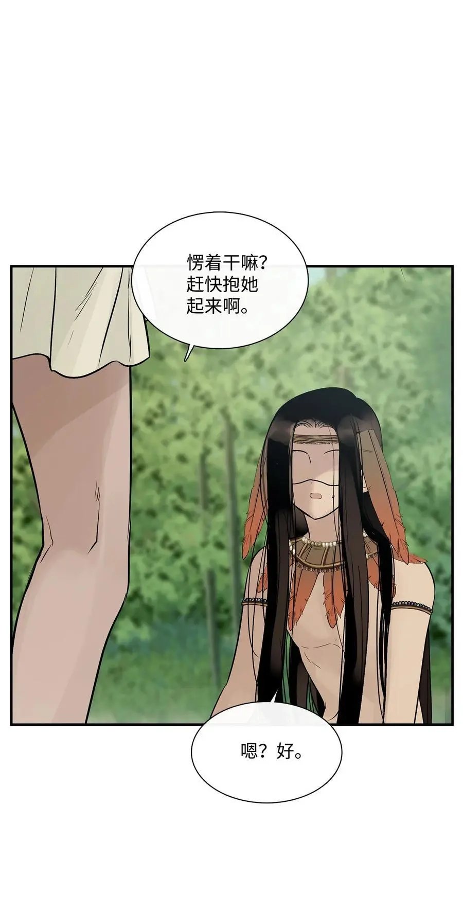 第45话 找个人当族长