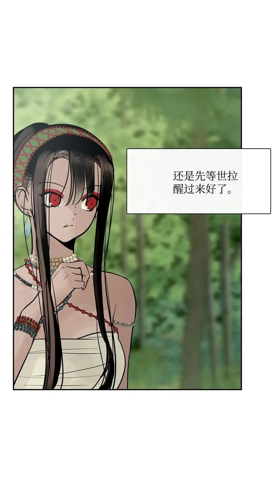 第45话 找个人当族长