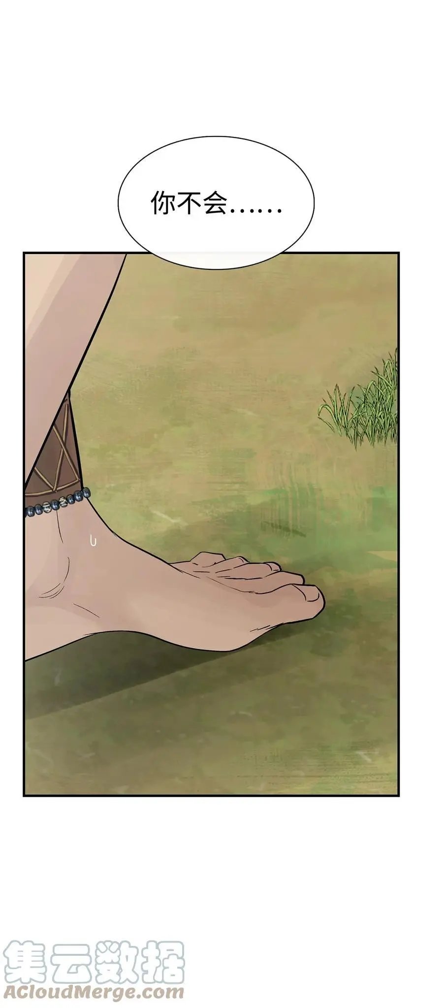 第45话 找个人当族长