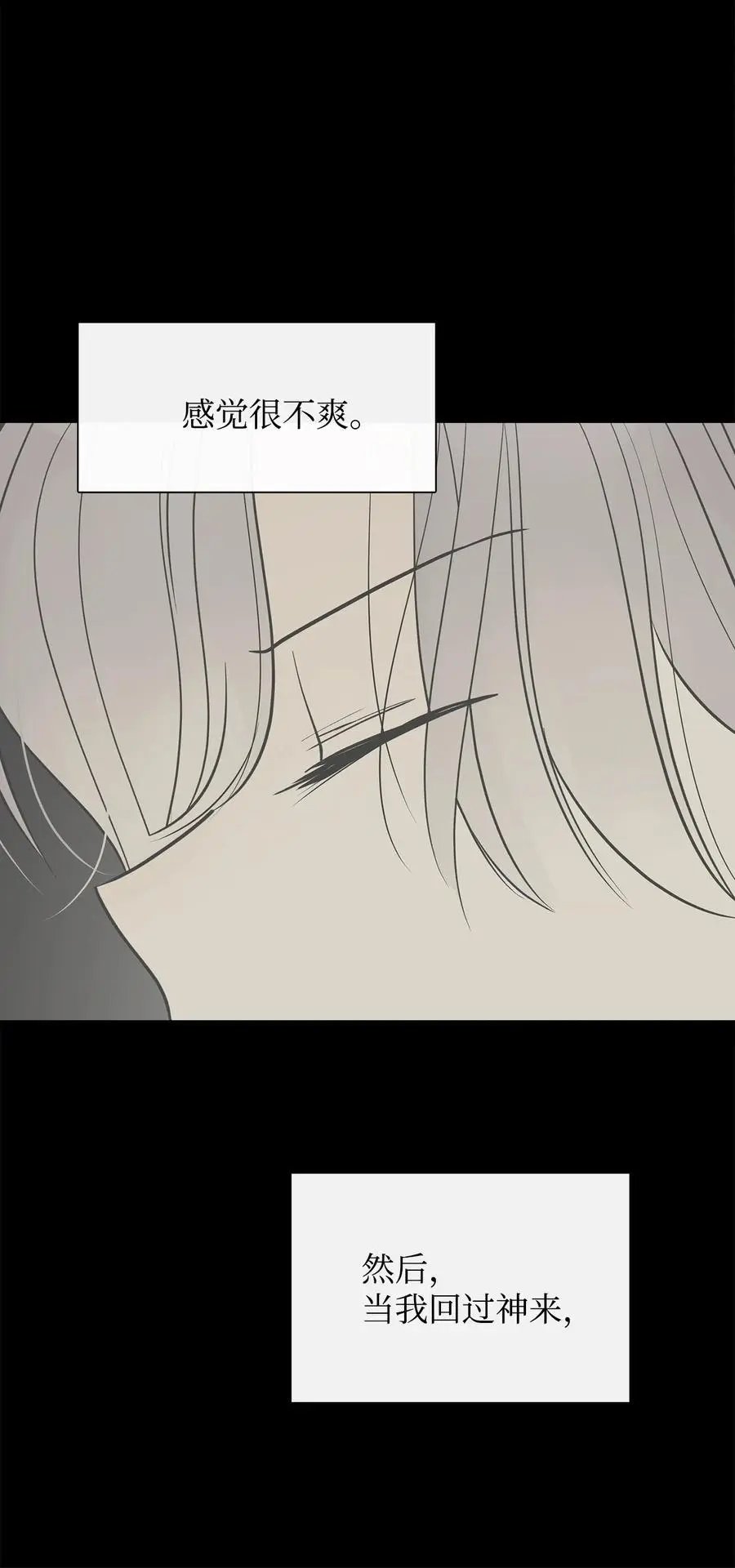 第45话 找个人当族长