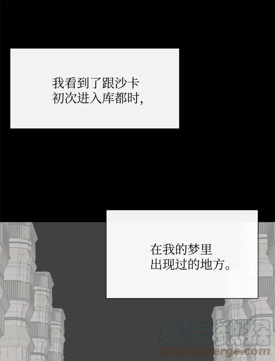 第45话 找个人当族长