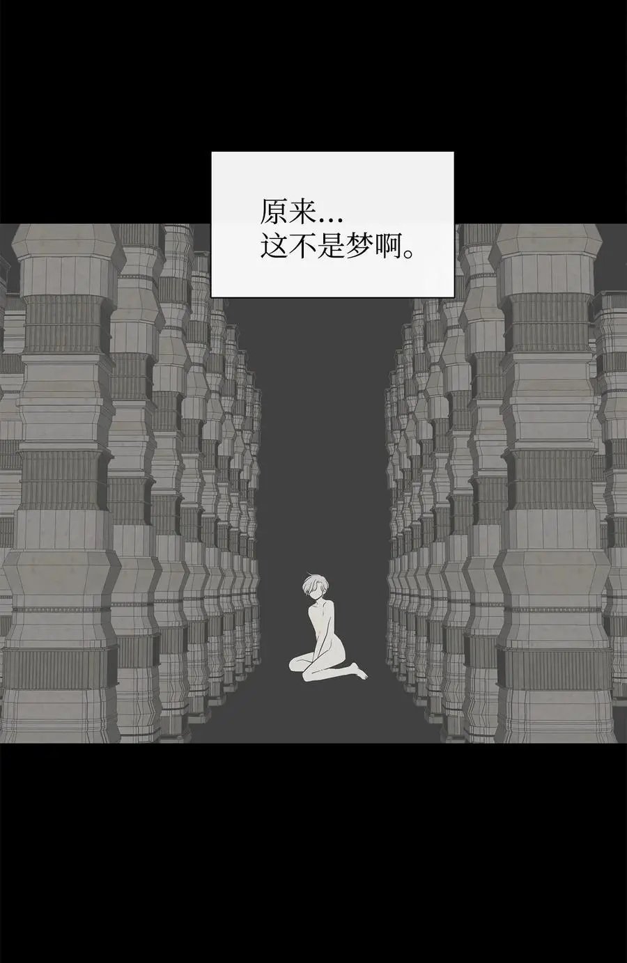 第45话 找个人当族长
