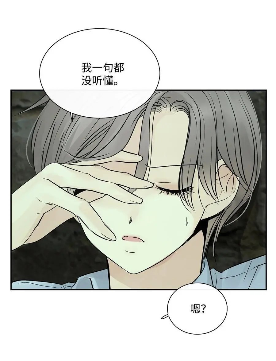 第45话 找个人当族长