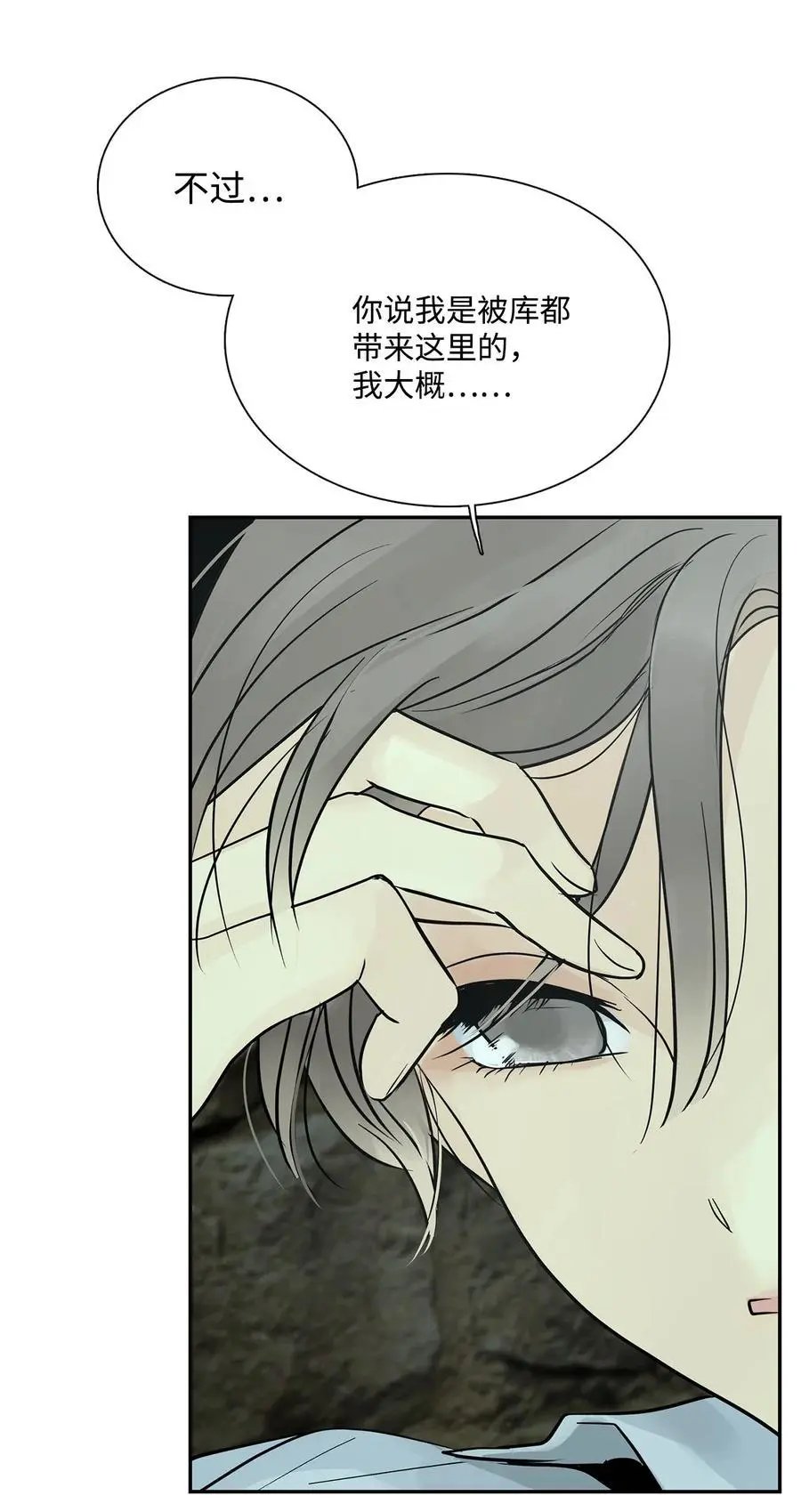 第45话 找个人当族长