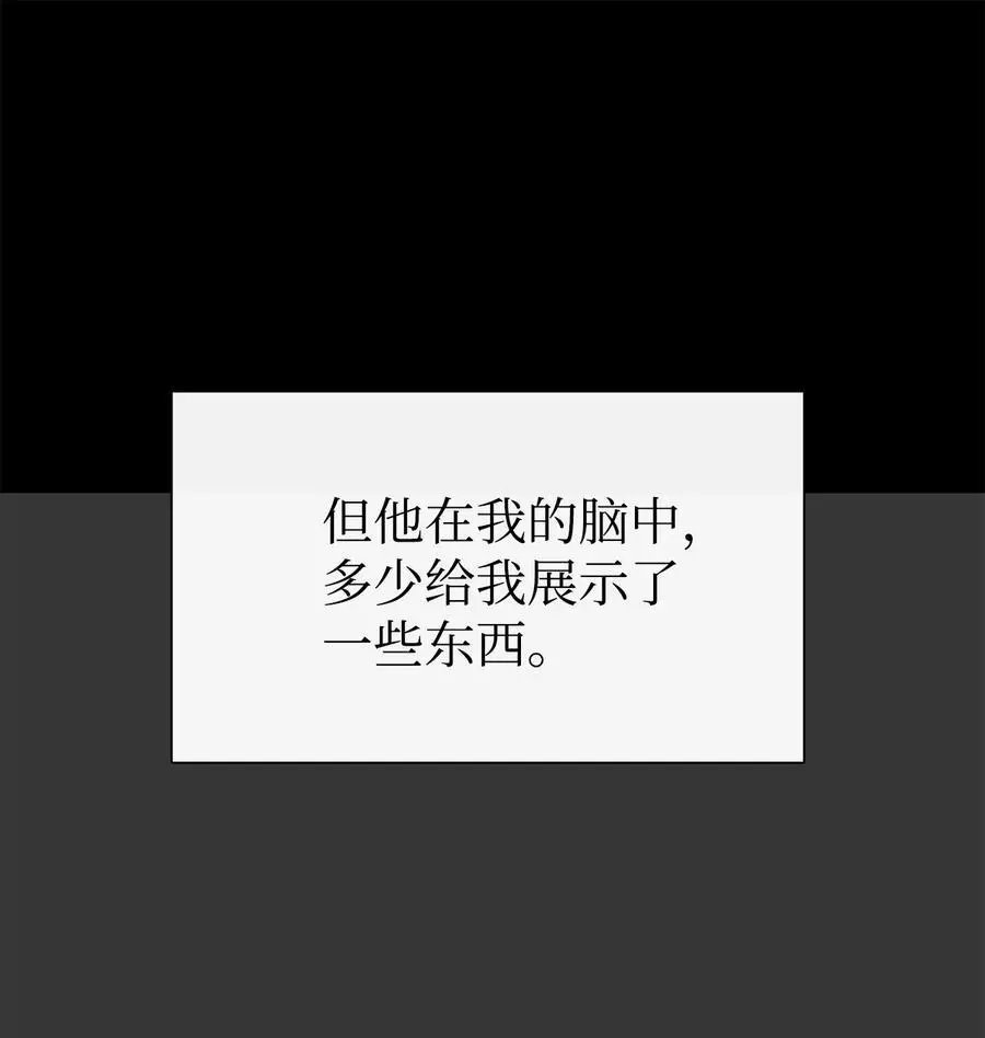 第45话 找个人当族长