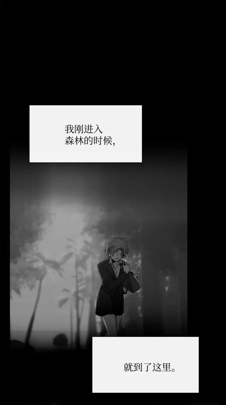 第45话 找个人当族长