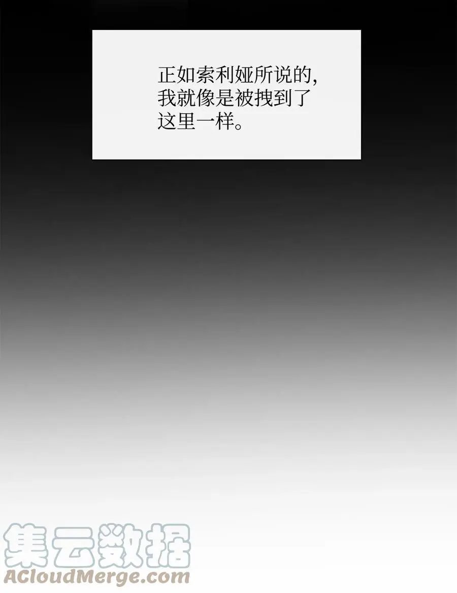 第45话 找个人当族长