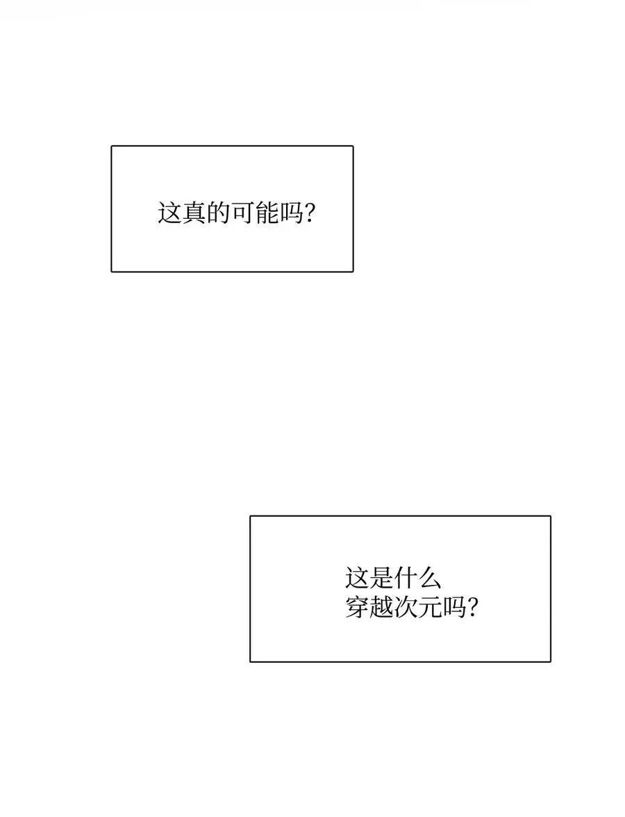 第45话 找个人当族长