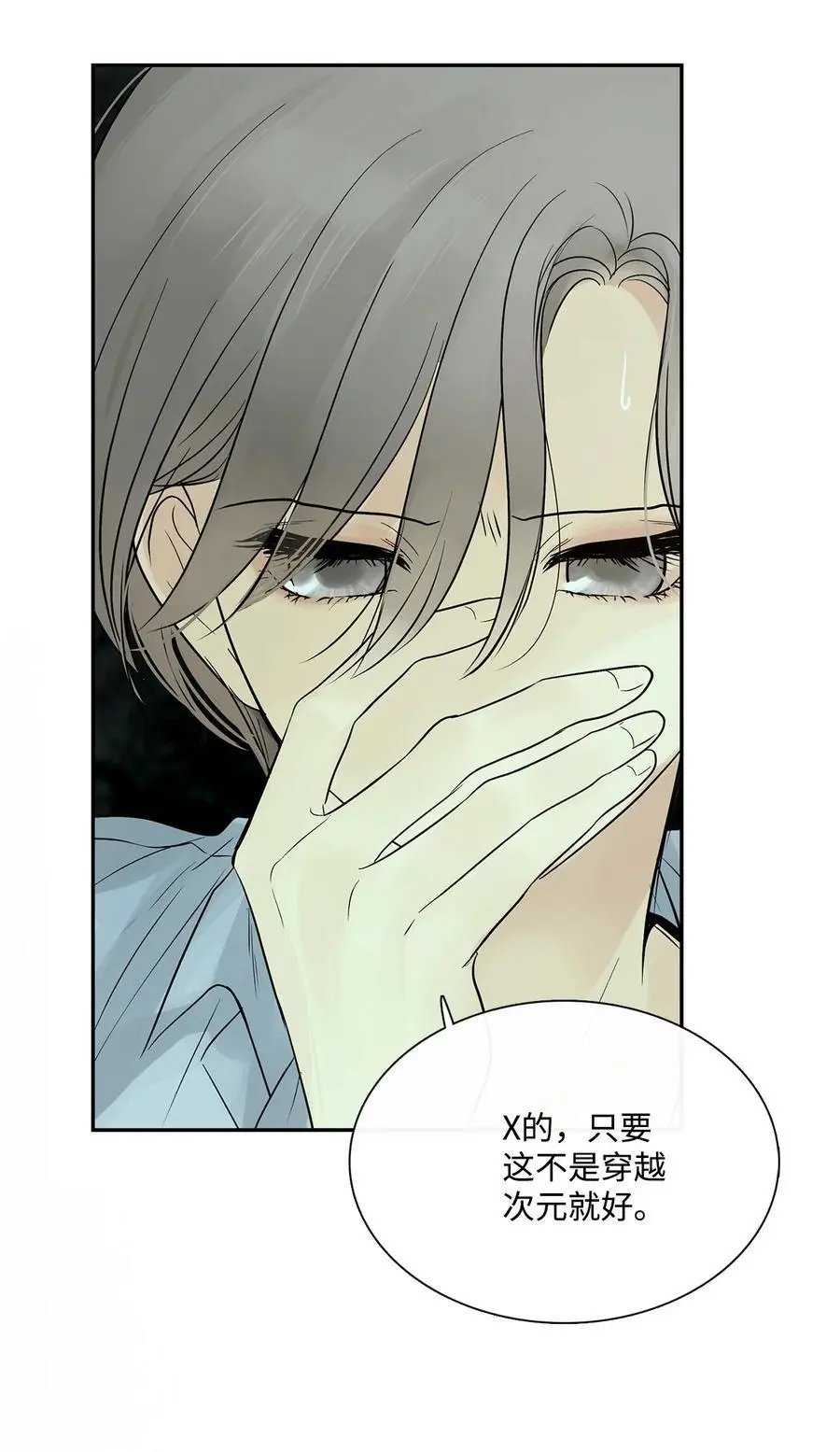 第45话 找个人当族长