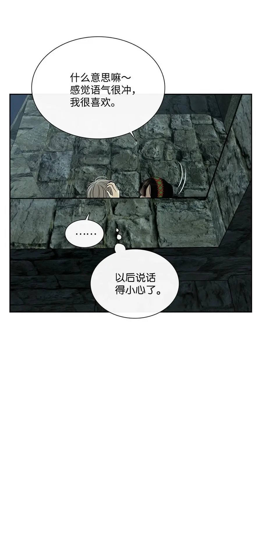 第45话 找个人当族长