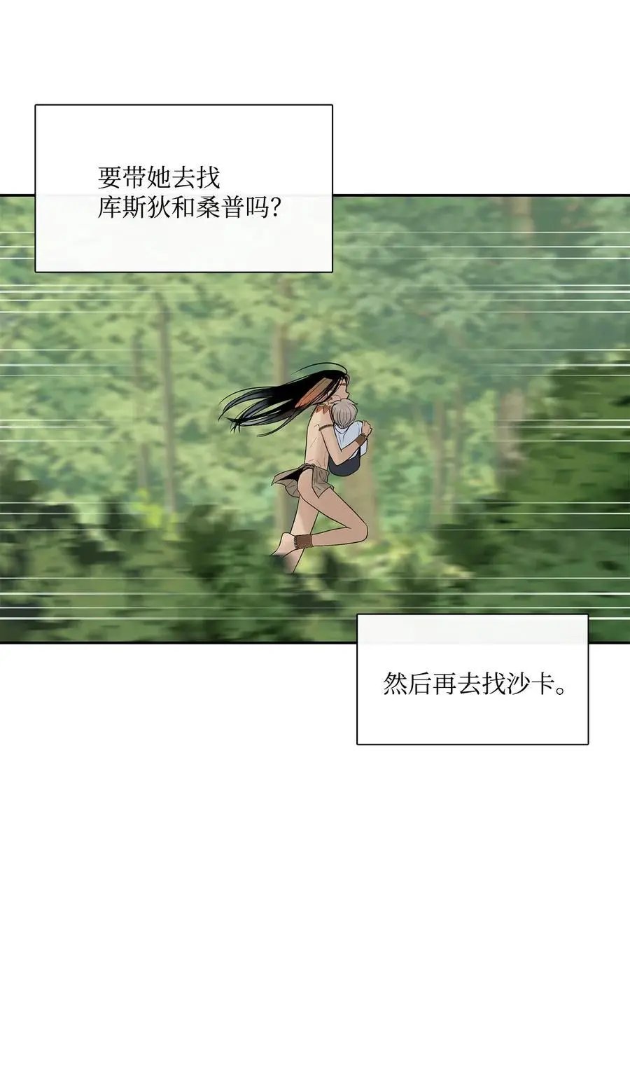 第45话 找个人当族长