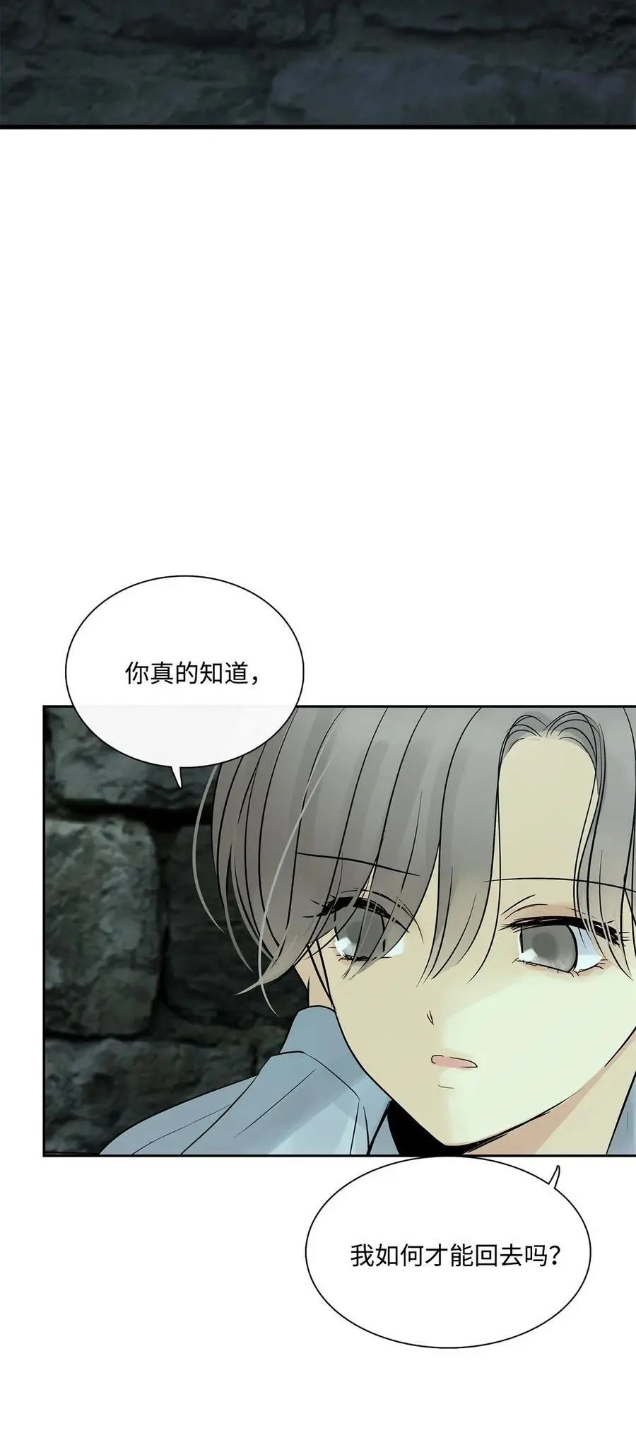 第45话 找个人当族长