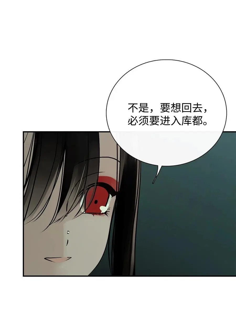 第45话 找个人当族长