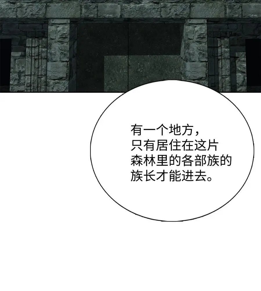 第45话 找个人当族长