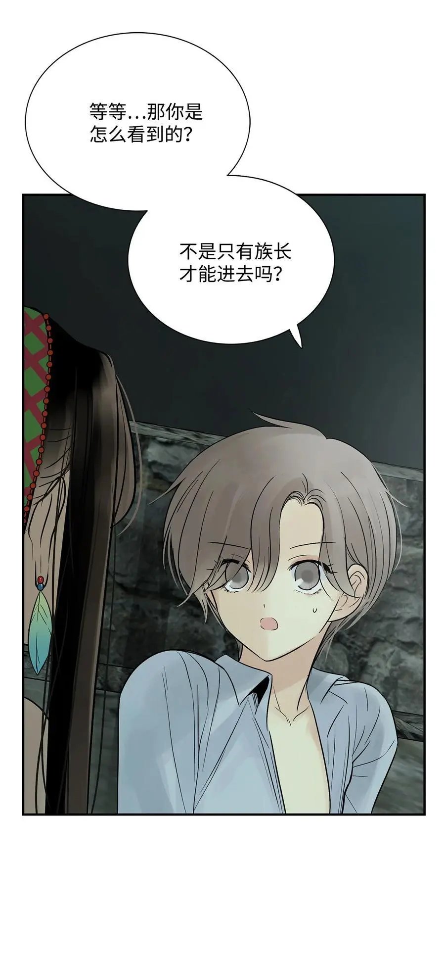 第45话 找个人当族长