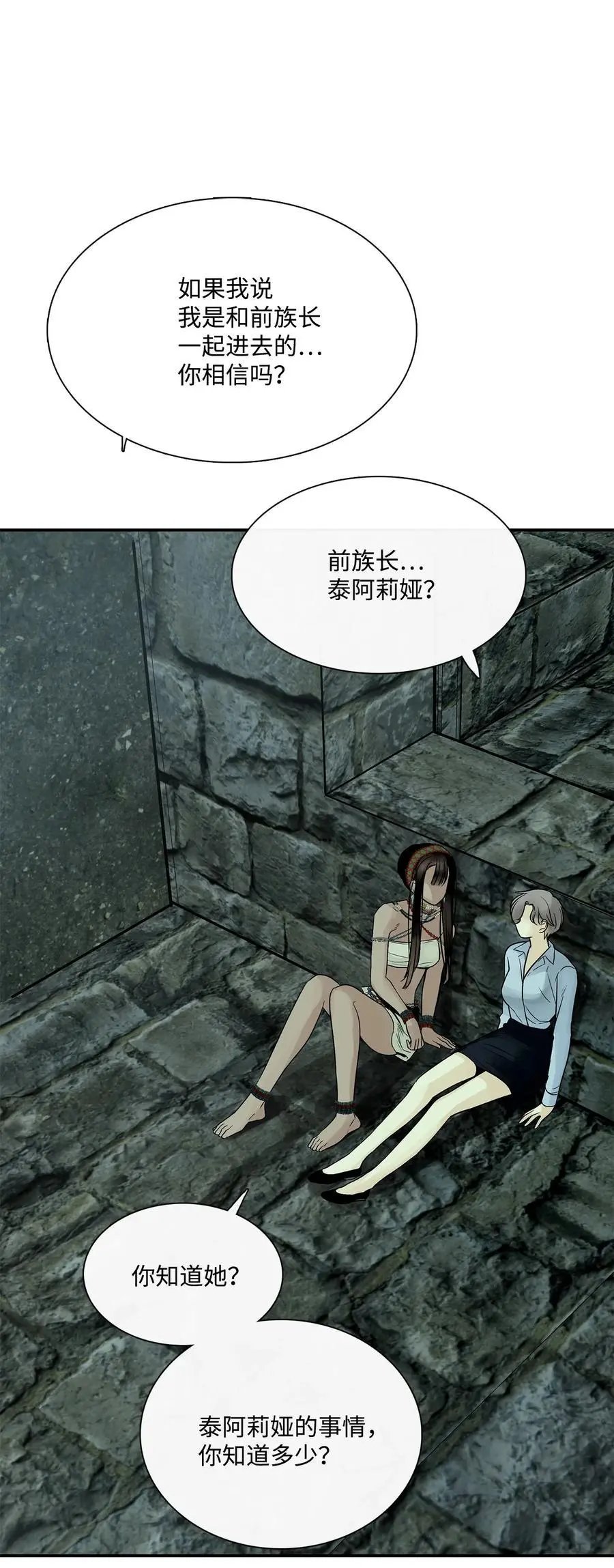 第45话 找个人当族长