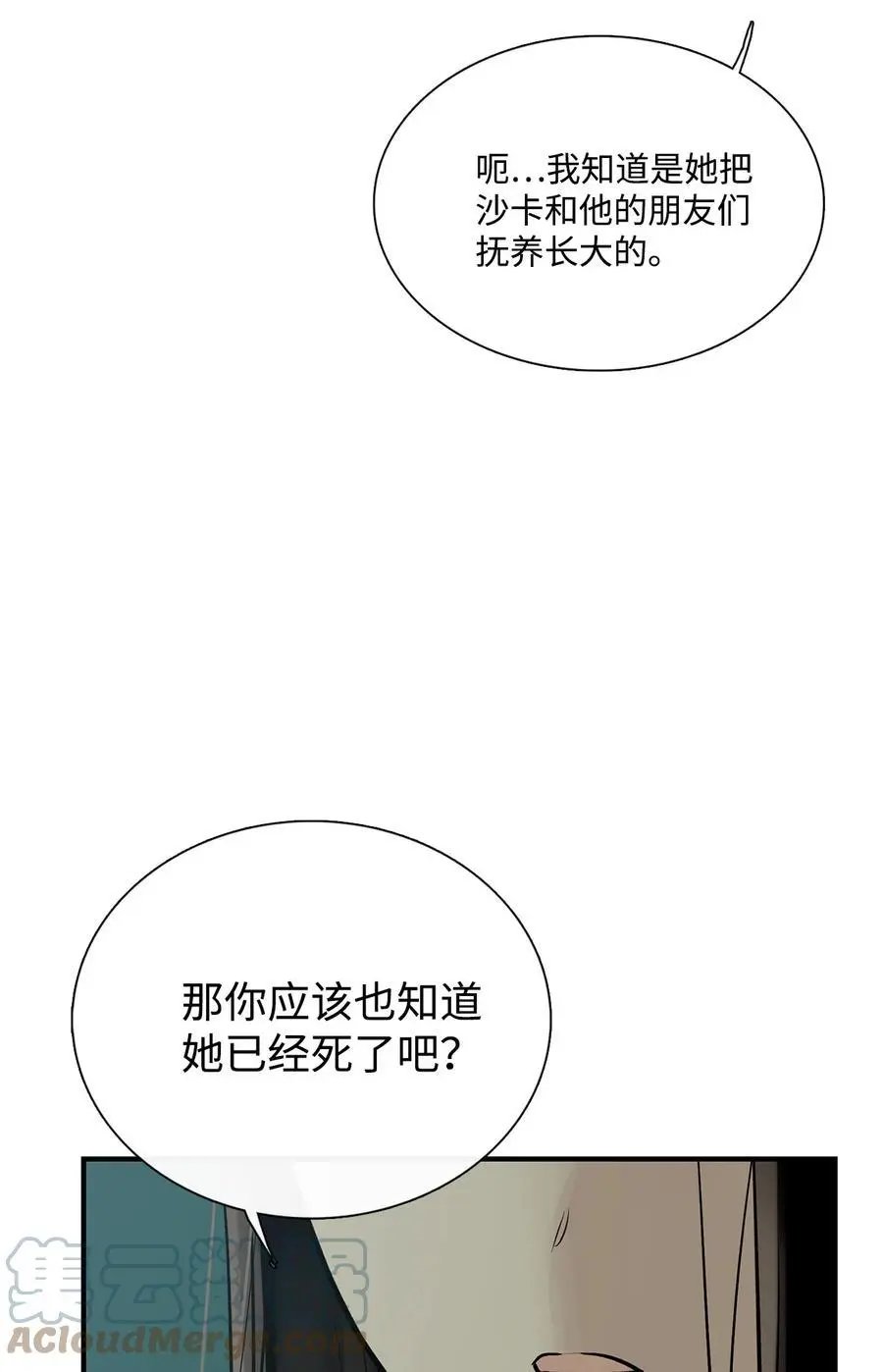 第45话 找个人当族长