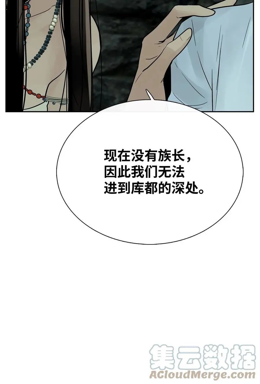 第45话 找个人当族长