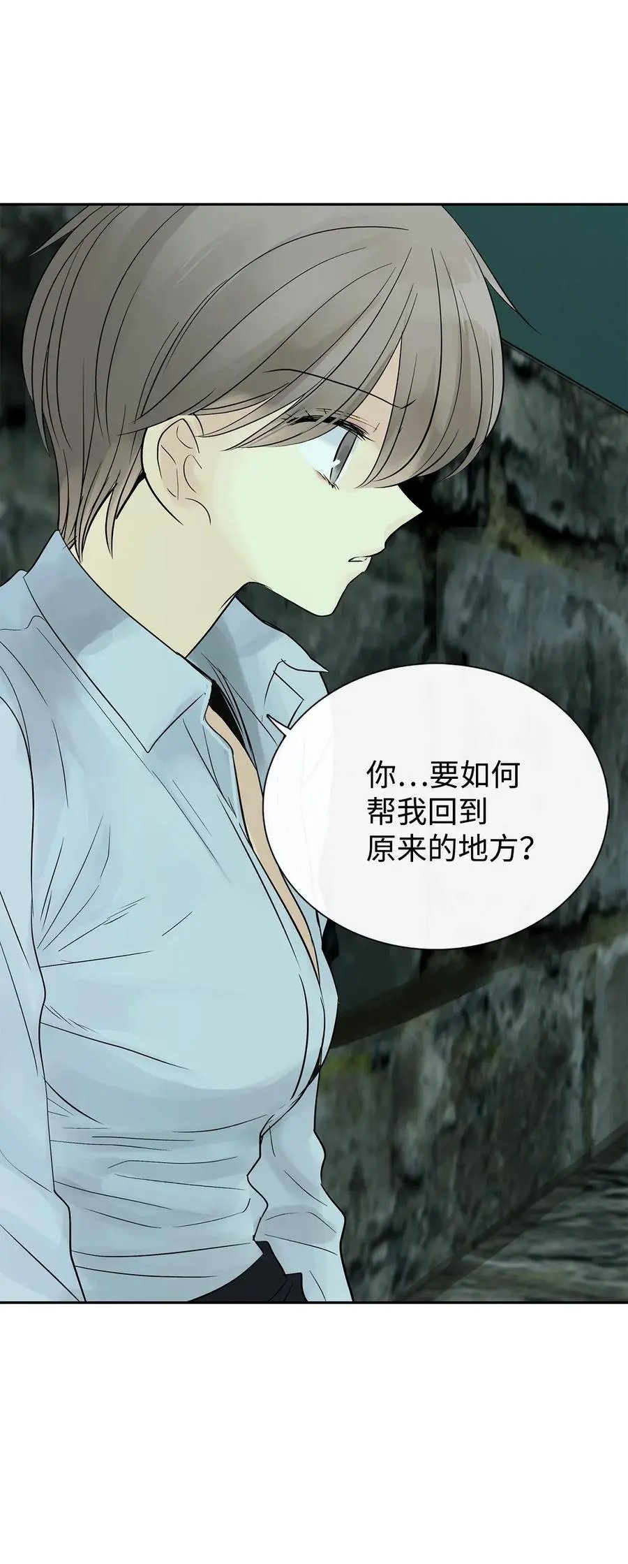 第45话 找个人当族长