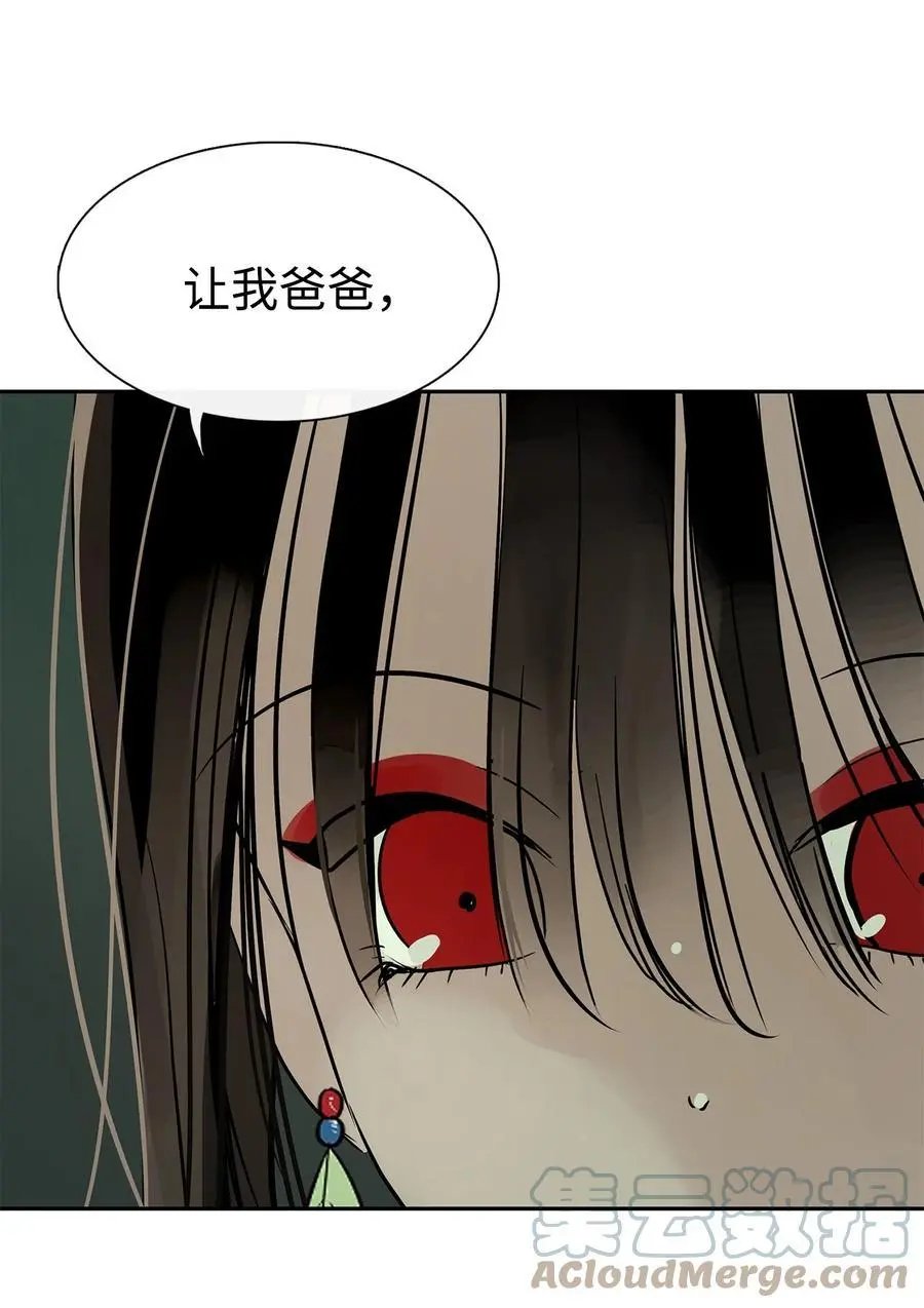 第45话 找个人当族长