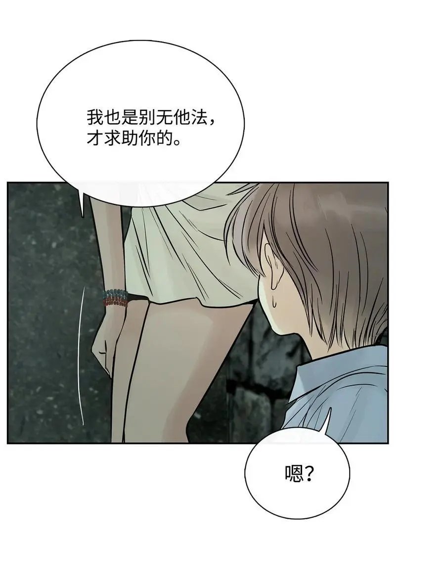 第46话 条件