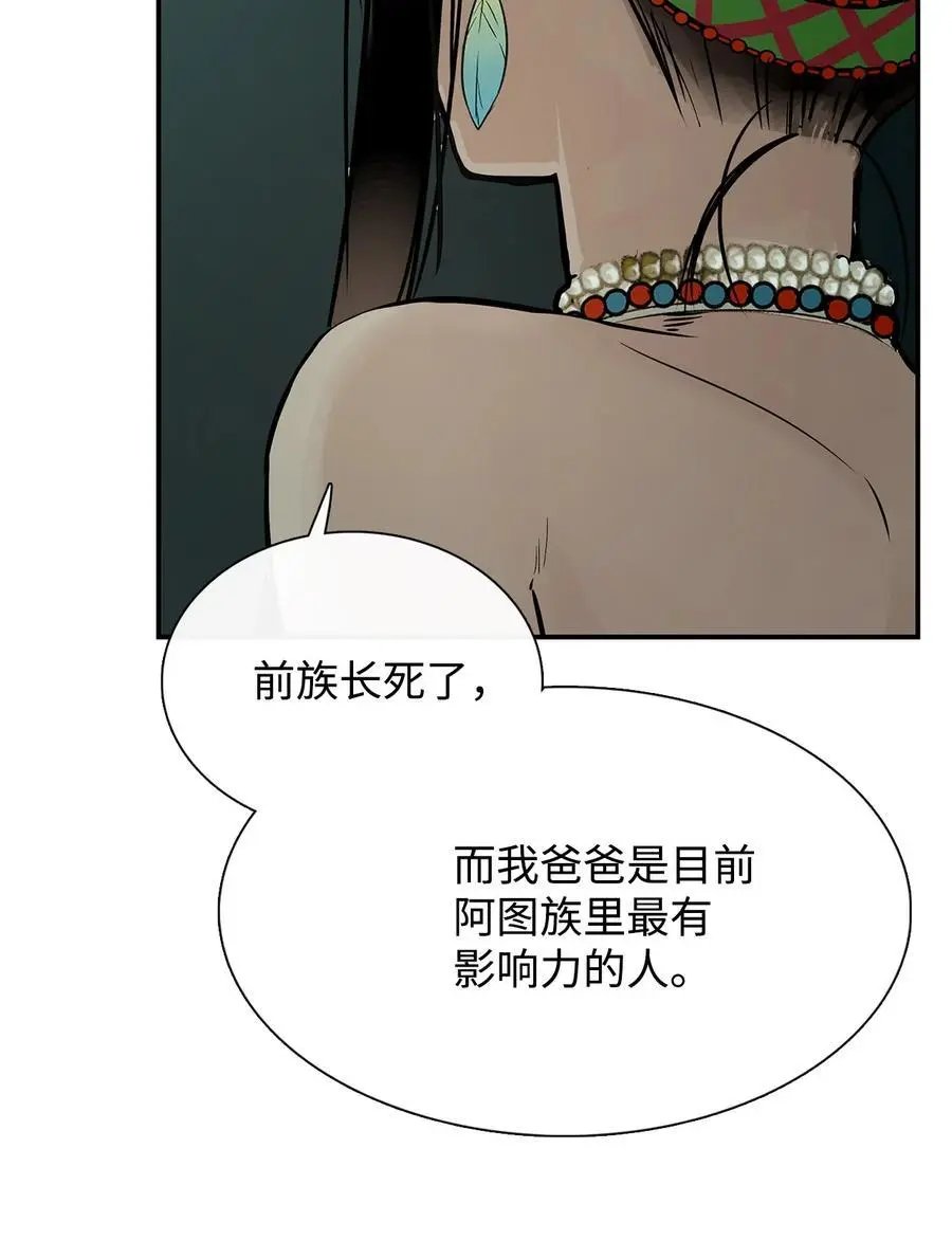 第46话 条件
