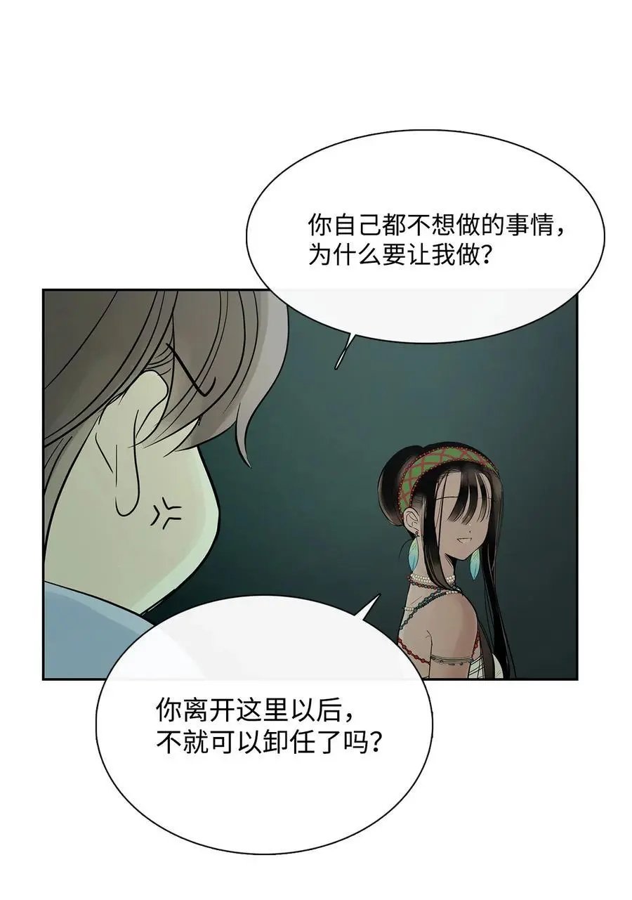 第46话 条件