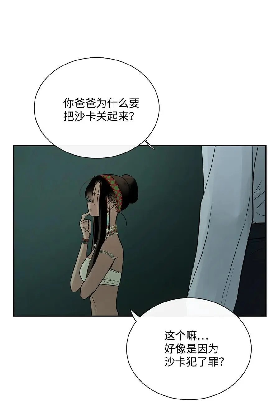 第46话 条件
