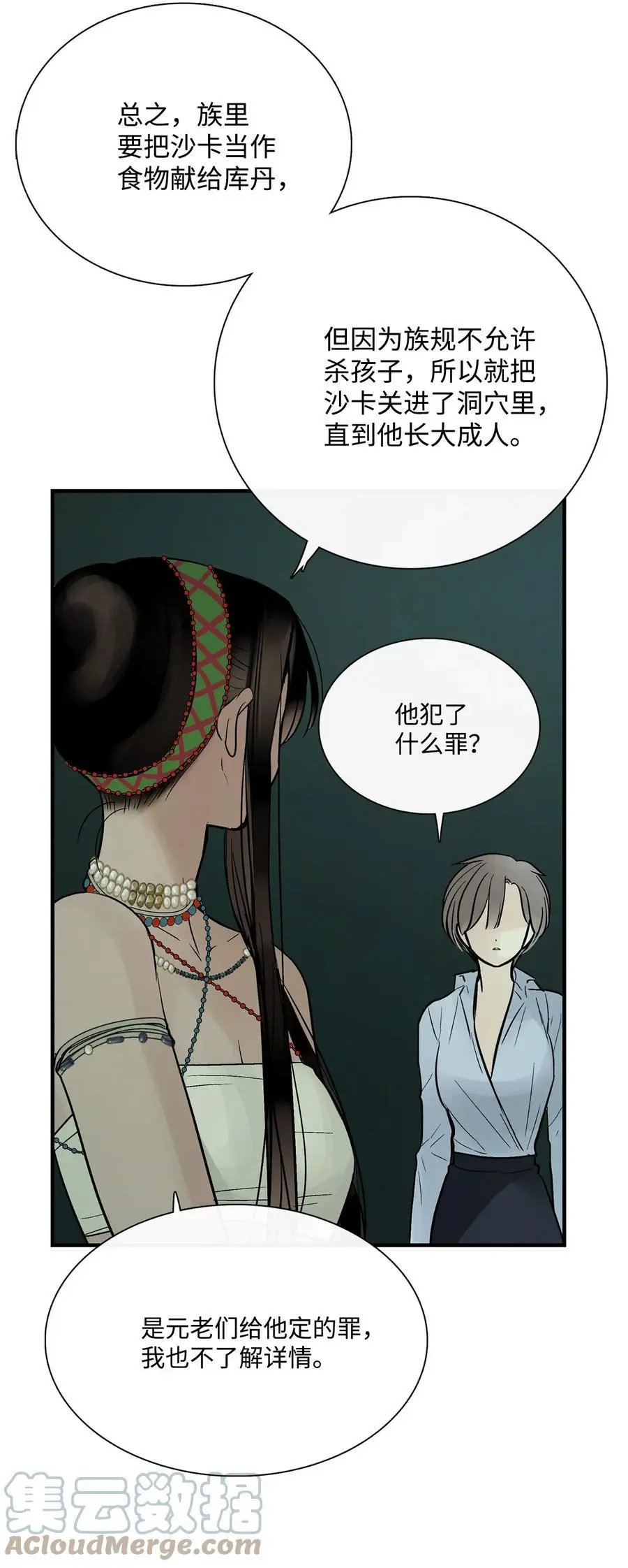 第46话 条件