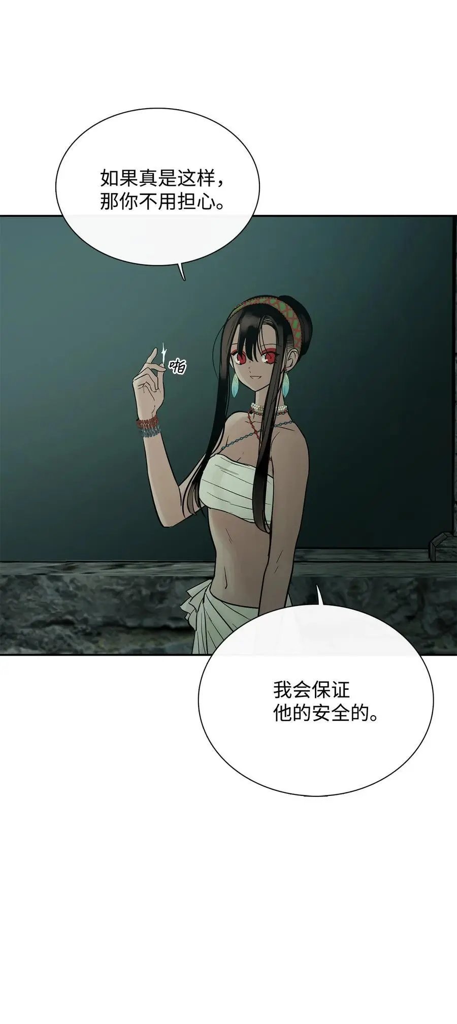 第46话 条件