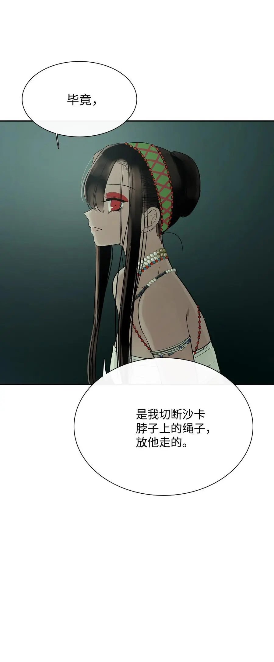 第46话 条件