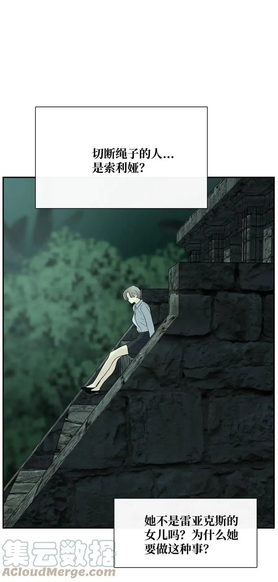 第46话 条件