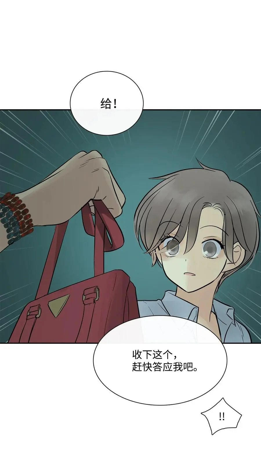 第46话 条件