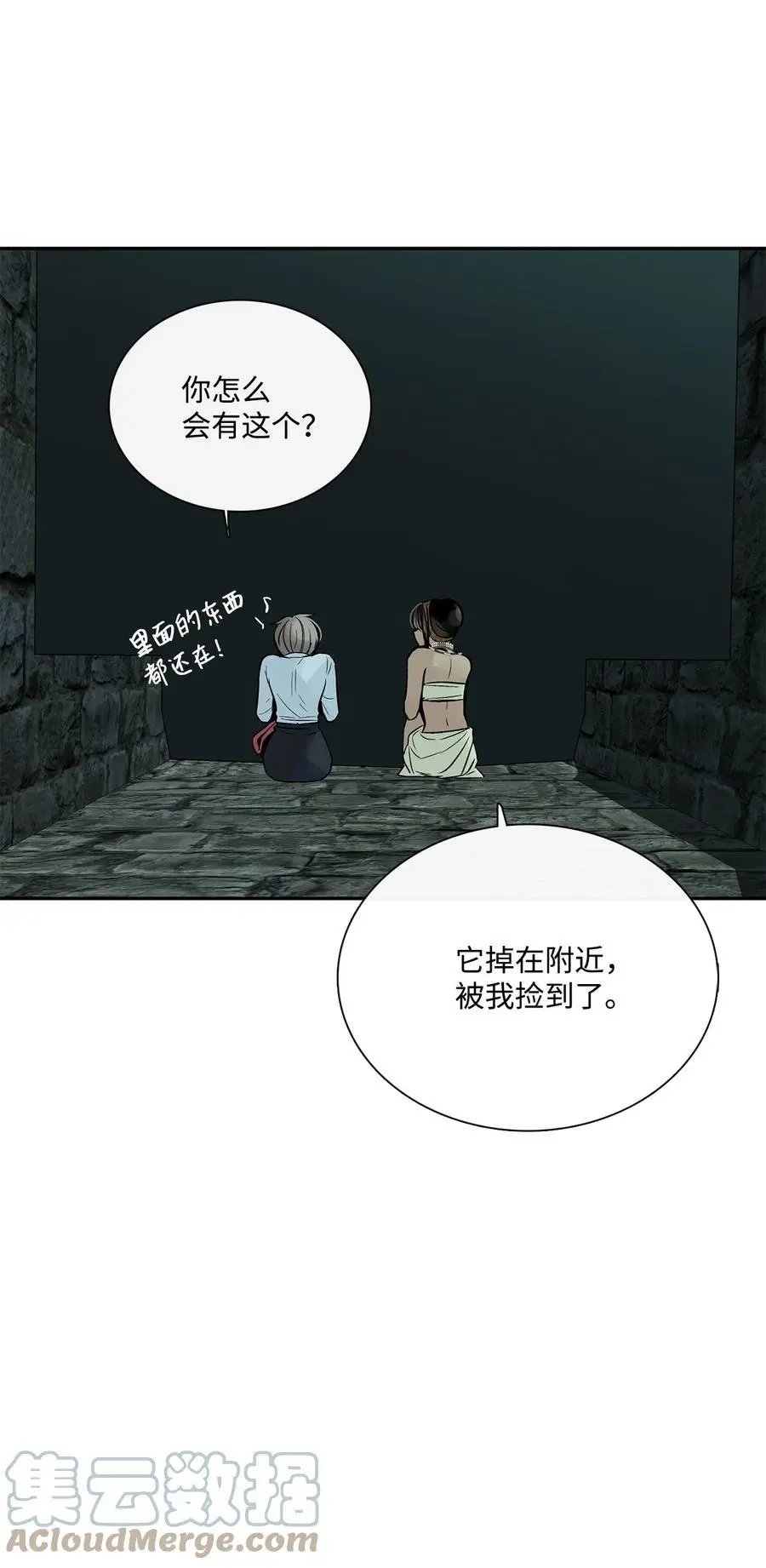 第46话 条件