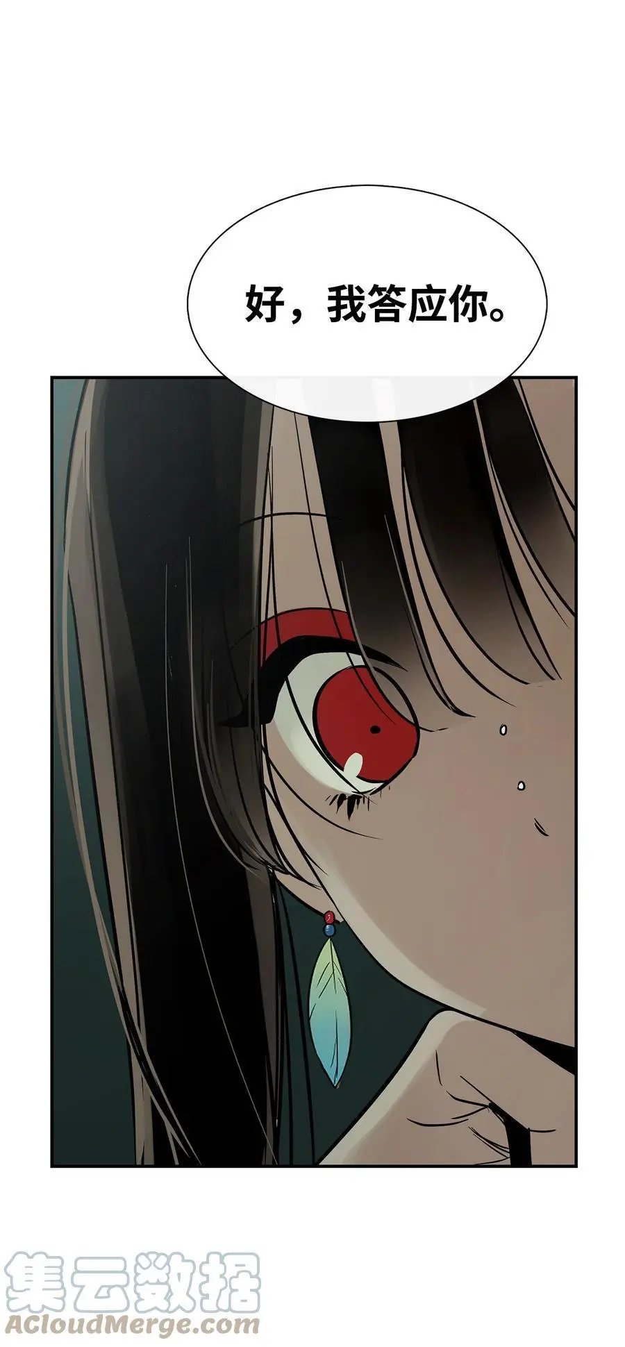 第46话 条件