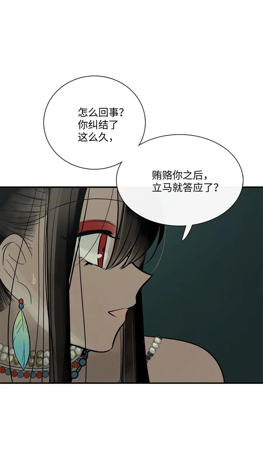 第46话 条件