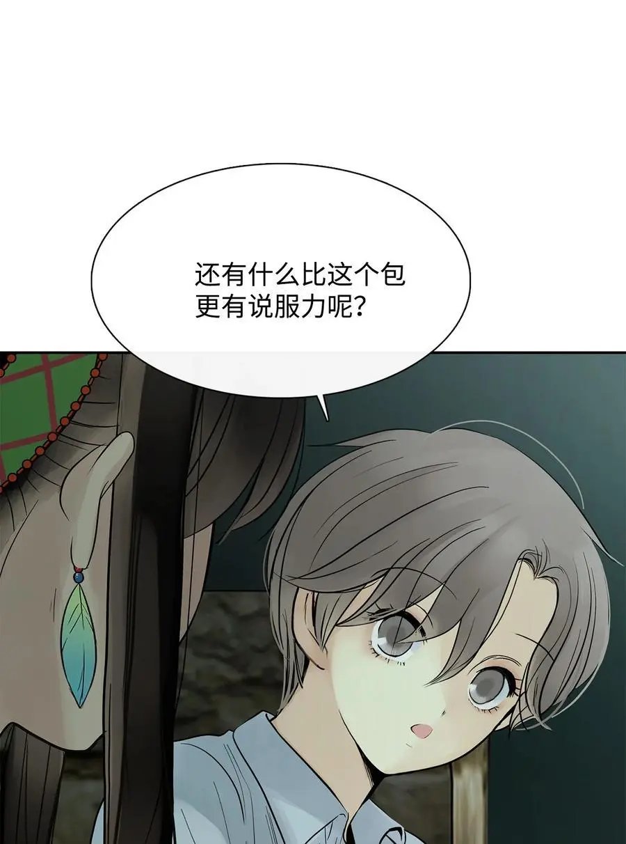 第46话 条件