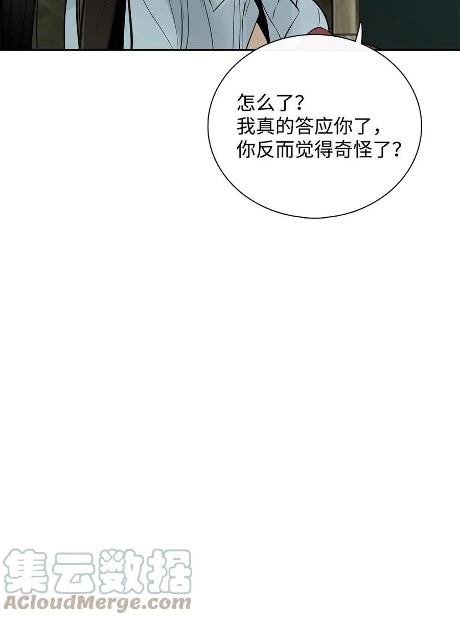 第46话 条件