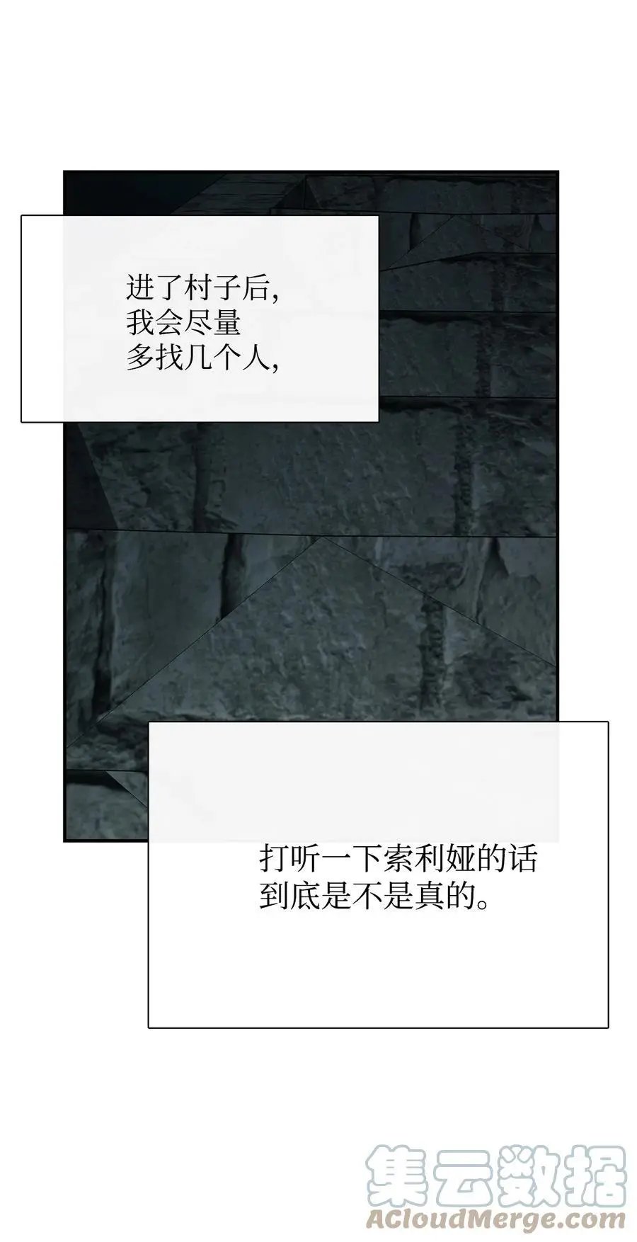 第46话 条件