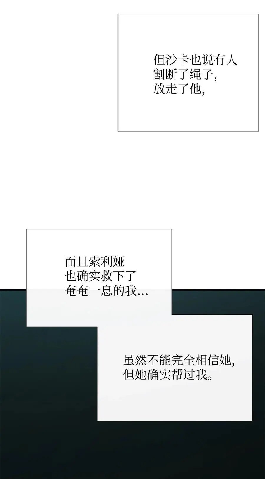 第46话 条件