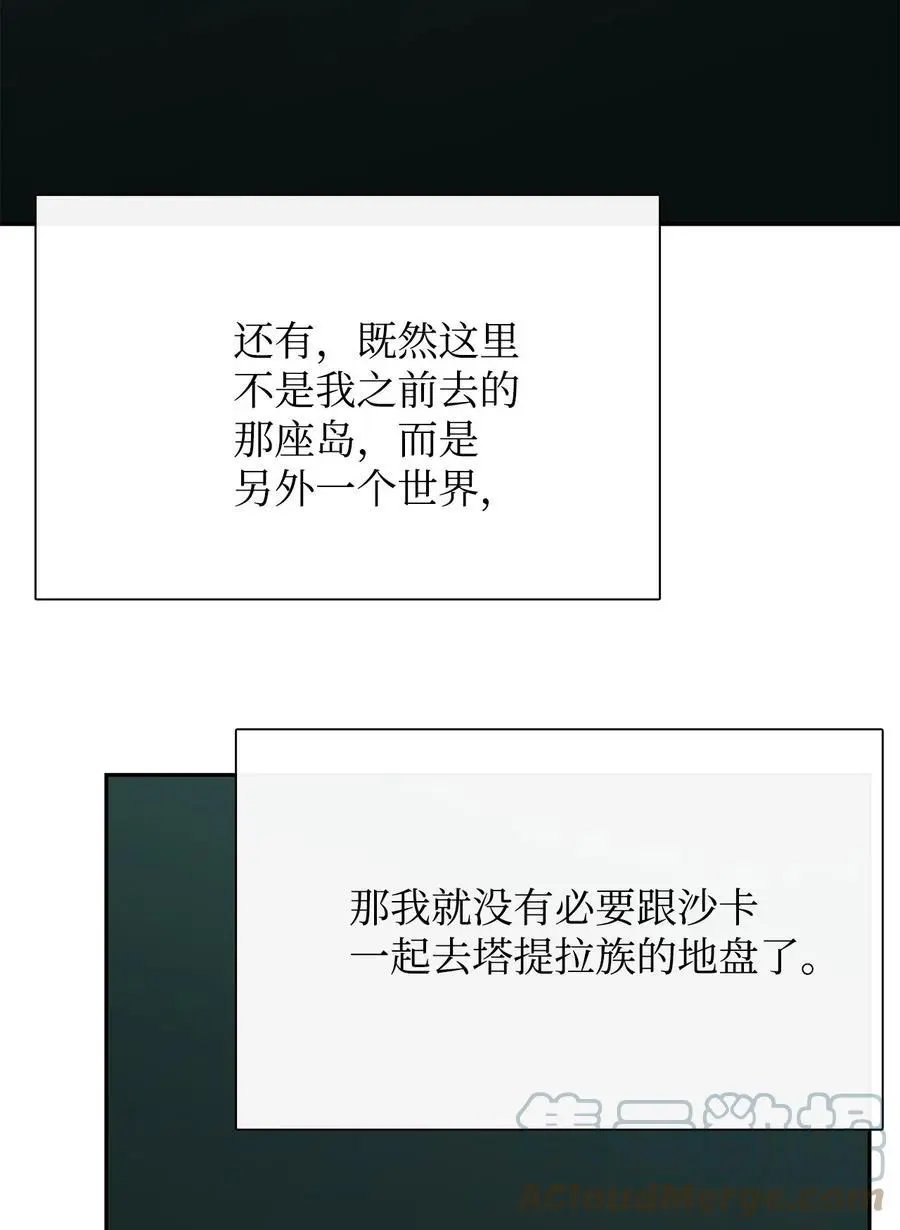 第46话 条件