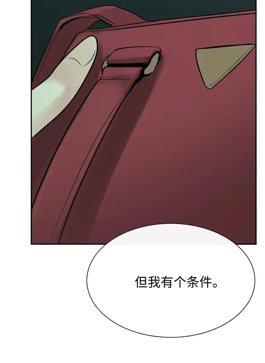 第46话 条件